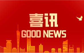 貴州川恒榮登“2024年貴州民營企業(yè)100強(qiáng)榜單”、“2024年貴州制造業(yè)民營企業(yè)20強(qiáng)榜單”